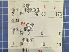 -寻味顺德·南记酒家·传统顺德菜·鱼生(广源路店)