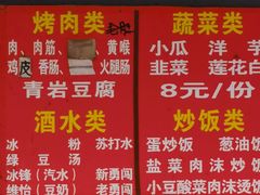 -宋文成烤肉(白沙巷店)