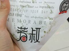 -芳叔(动漫星城店)