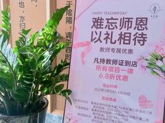 -永元堂养生会馆(祈福店)