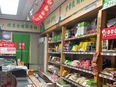 -锅圈食汇火锅烧烤食材超市(枫林三路店)