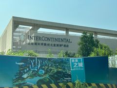 -三岔湖环球融创天堂洲际酒店水乐园