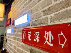 门面-局气 烤鸭·北京菜(光华路店)