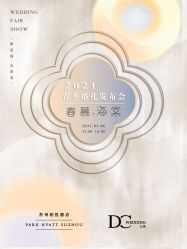 -DC大蔡婚礼策划(李公堤店)