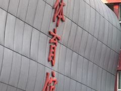 -中国音乐学院附属北京实验学校(慧忠北里校区)