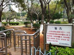 景点-江头公园