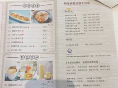 菜单-利宝阁(嘉里店)