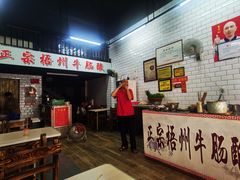 -正宗梧州牛肠酸