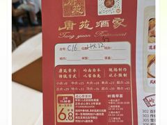 -唐苑酒家·岭南粤菜名店(太古仓店)