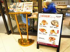 -家有好面(静安大融城店)