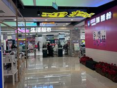 -北京华联购物中心(天通苑店)
