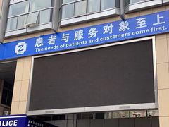 -浙江大学医学院附属第二医院(解放路院区)
