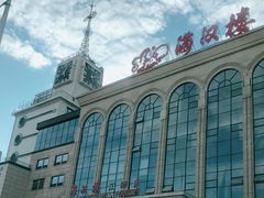 -满汉楼(江畔店)