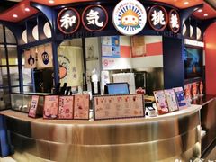 -和气桃桃(宏伊广场店)