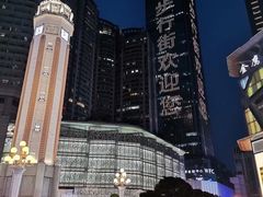 -WFC会仙楼观景台