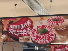 -海底捞火锅(北京路店)