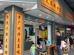 -芝麻糊世家(西华店)