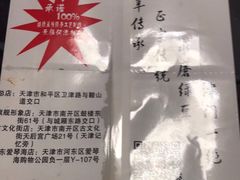 -清真·二嫂子煎饼果子(鼓楼旗舰形象店)