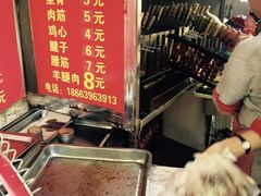 -王记西鎮电烤肉(汶上路店)