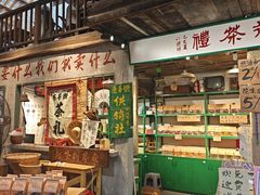 -東茅街茶馆