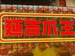 -大头叔烤鸡爪·朝鲜族烤串(天池路店)