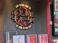 -聚味瞿记·龙虾堂(咸嘉湖店)