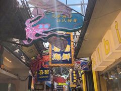 门面-桥东喜碧海鲜街(水东街店)