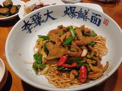 -李犟大爆鳝面·手工蟹黄包(湖滨西湖店)
