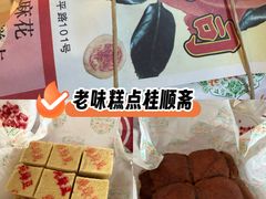 -芦庄子桂顺斋(和平路总店)