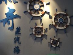 -船奇蒸汽海鲜·闽菜(八市海鲜总店)