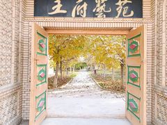-库车王府