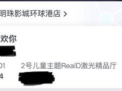 -AMG海上明珠影城(上海环球港RealDCinema店)