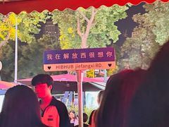 -HIB HUB公社(解放西路店)