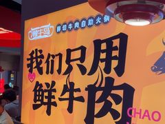 -潮牛岛·潮汕鲜切牛肉自助火锅(无锡首店)