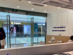 -一只酸奶牛(双流万达广场店)