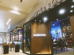 -MUSEE CAFE(保利·时光里店)