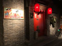 -和平菓局(王府井店)