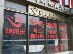 -艳阳天·非遗楚菜(武汉客厅店)