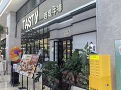 -西堤牛排(南京龙江店)