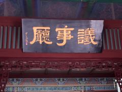 -开封府