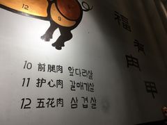 -肉甲韩国木炭烤肉(新壹街1店)