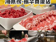 -海底捞火锅(振华商厦店)