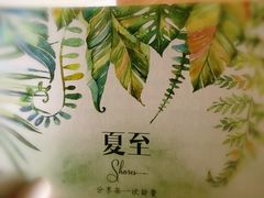 -夏至烘焙(上悦城店)