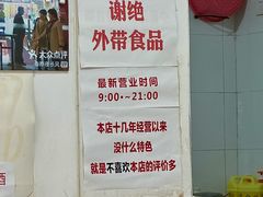 -明呈黄鱼面馆(斜土路店)