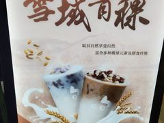 -CoCo都可(骆家庄新店)