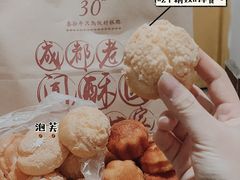 -闻酥园(青羊区文殊坊店)