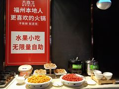 -大喜牛鲜牛肉火锅(世纪金源店)
