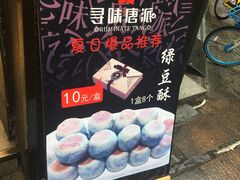 -寻味唐派·牛奶手撕面包(府前街店)