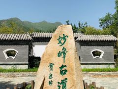 -阳台山自然风景区