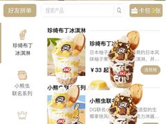 -DQ·蛋糕·冰淇淋(金桥店)